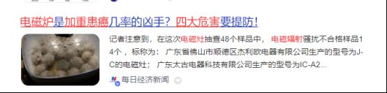 新利在线官网电磁炉对有影响吗？谨防四大风险重灾区(图2)