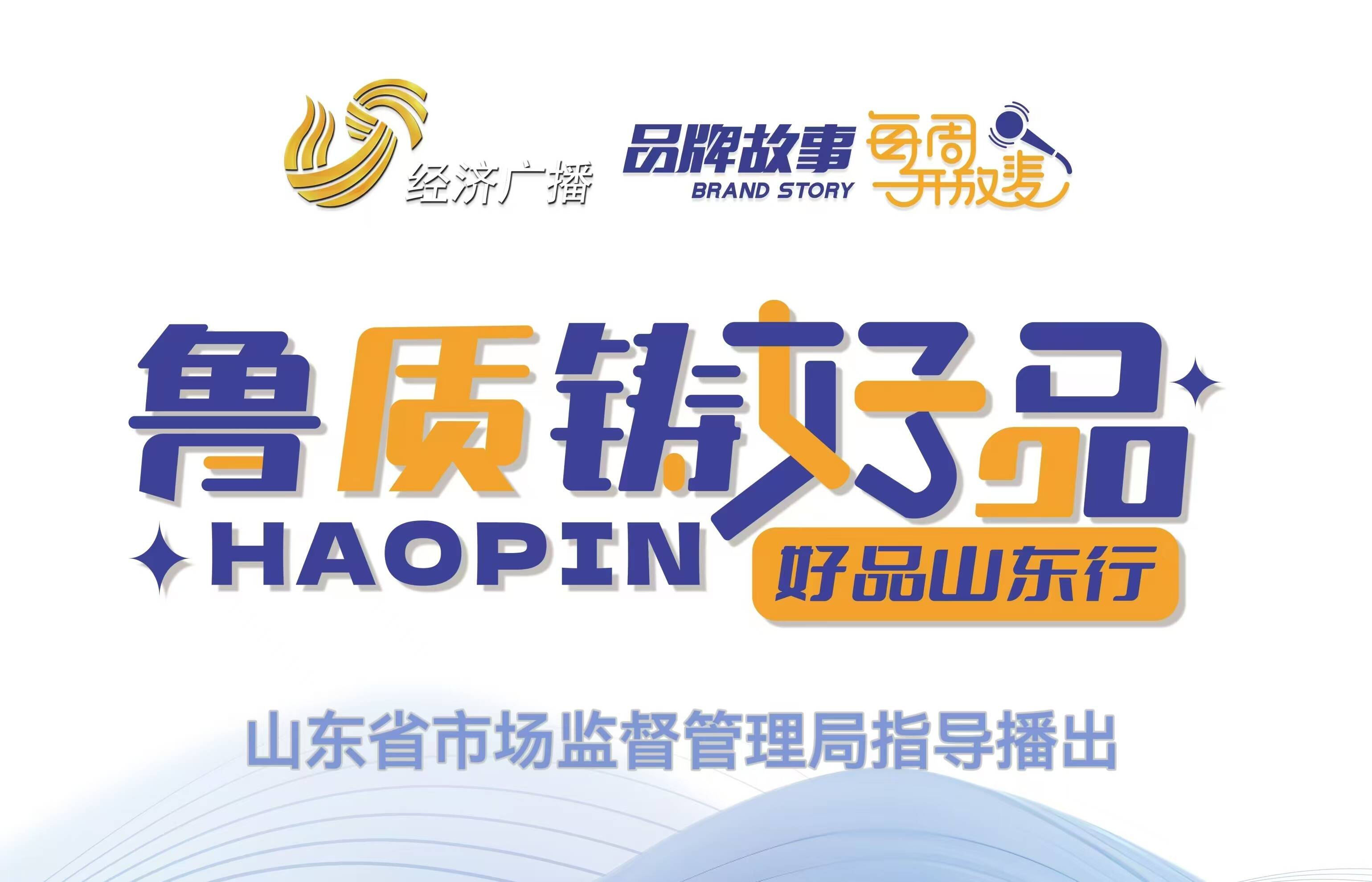 新利在线官网鲁质铸好品淄博：多星第十代智能显温锅立异胜利！一同理解“万能”锅的故(图1)