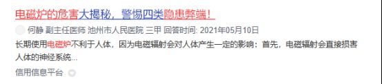 新利luck18官网电磁炉的风险有哪些？忠言四大圈套忌讳(图2)