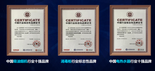 18新利luck从消毒柜创始者到安康家电引领者​康宝怎样成为海内厨房电器一线品牌(图5)