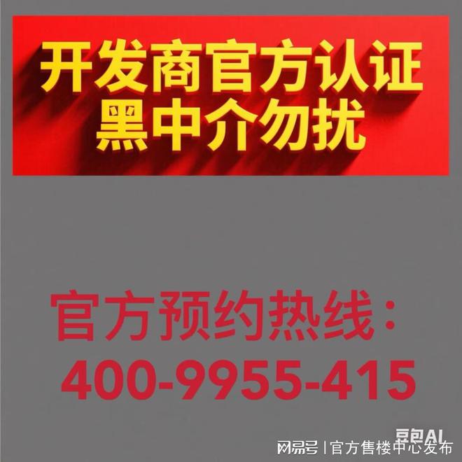 18新利luck昔日聚焦 @Park699·柏舍官方售楼处公布：豪宅风采备受追捧(图1)