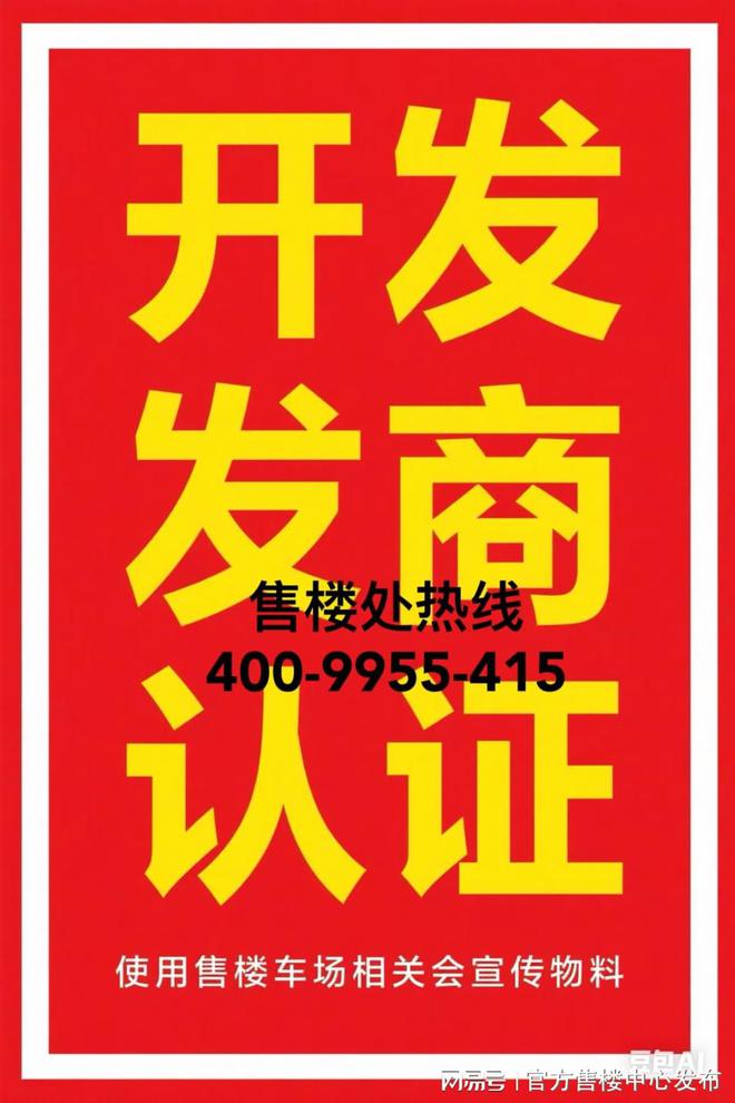 18新利luck昔日聚焦 @Park699·柏舍官方售楼处公布：豪宅风采备受追捧(图3)