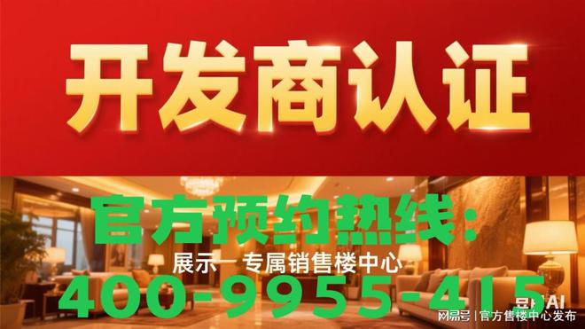 18新利luck昔日聚焦 @Park699·柏舍官方售楼处公布：豪宅风采备受追捧(图2)