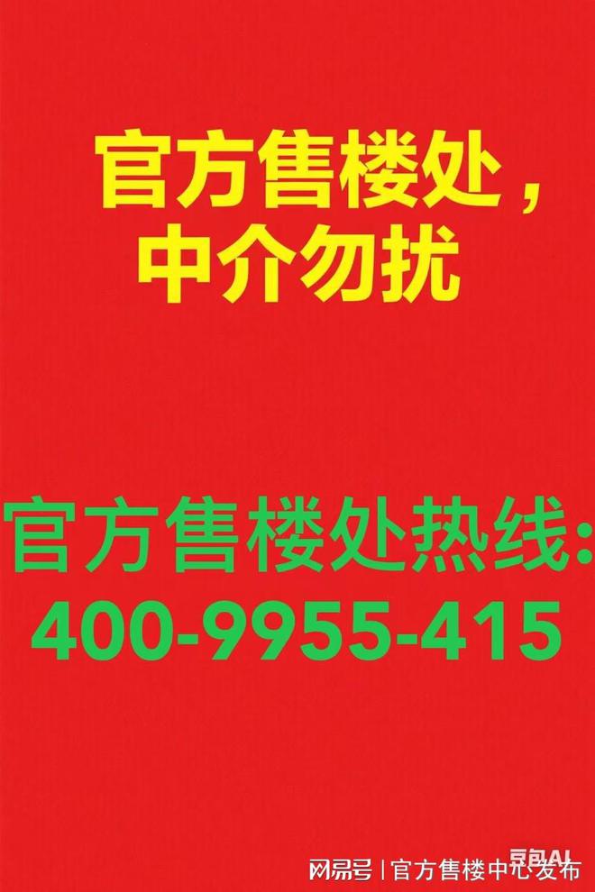 18新利luck昔日聚焦 @Park699·柏舍官方售楼处公布：豪宅风采备受追捧(图7)
