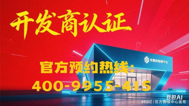 18新利luck昔日聚焦 @Park699·柏舍官方售楼处公布：豪宅风采备受追捧(图4)