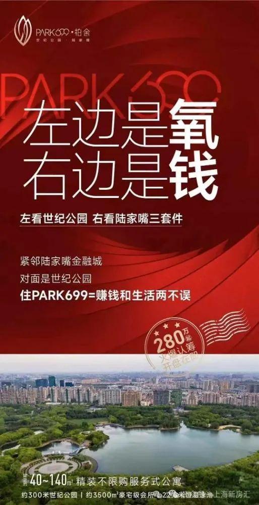 18新利luck昔日聚焦 @Park699·柏舍官方售楼处公布：豪宅风采备受追捧(图12)