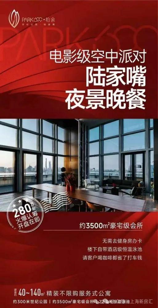 18新利luck昔日聚焦 @Park699·柏舍官方售楼处公布：豪宅风采备受追捧(图14)