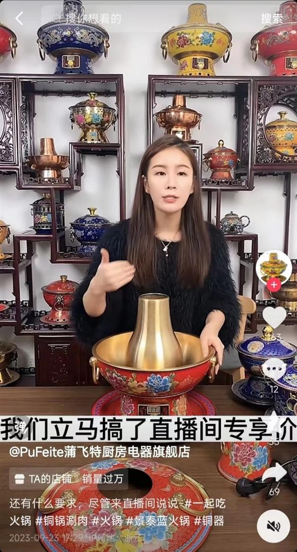 18luck抖音电商为国货小家电带来新机缘 2228个商家双11销量翻倍(图3)