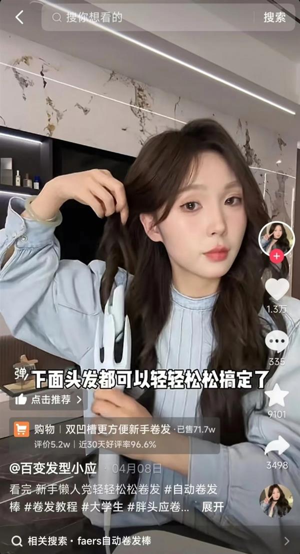 18luck抖音电商为国货小家电带来新机缘 2228个商家双11销量翻倍(图8)