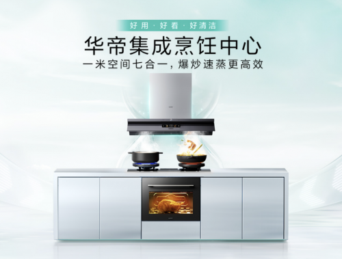 18新利luck海内厨房电器市场情况怎样？ 多个厨房电器支流品牌比照阐发(图5)