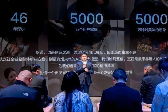 新利在线官网AI赋能增加老板电器站在新拐点(图3)